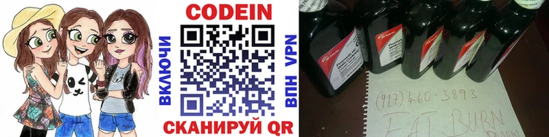 Кодеиновый сироп Lean напиток Lean (лин)  наркошоп  Енисейск 