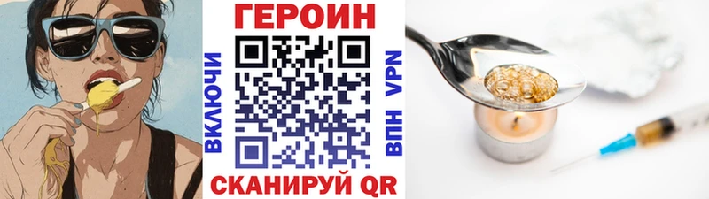 Героин гречка Енисейск