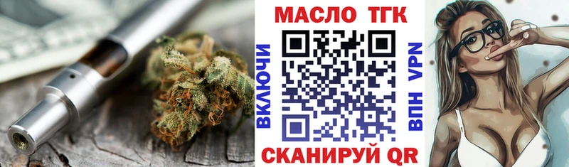 ТГК вейп с тгк  Енисейск 